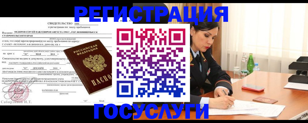 временная регистрация поиск в Дюртюли