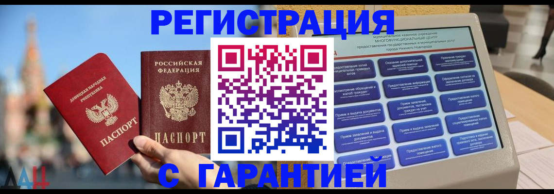 прописка поиск в Дюртюли
